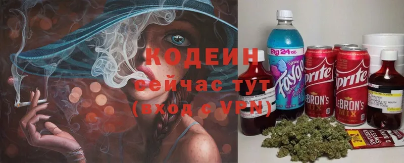 Кодеин напиток Lean (лин) Чистополь